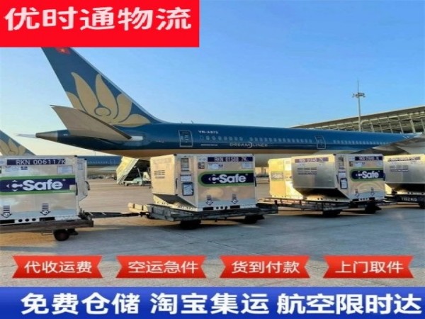 秦都到加拿大空运加急专线